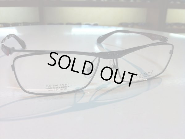 画像3: 跳ね上げ（ハネアゲ）式フレーム（単式） DUN（ドゥアン） メガネフレーム 新品 (3)