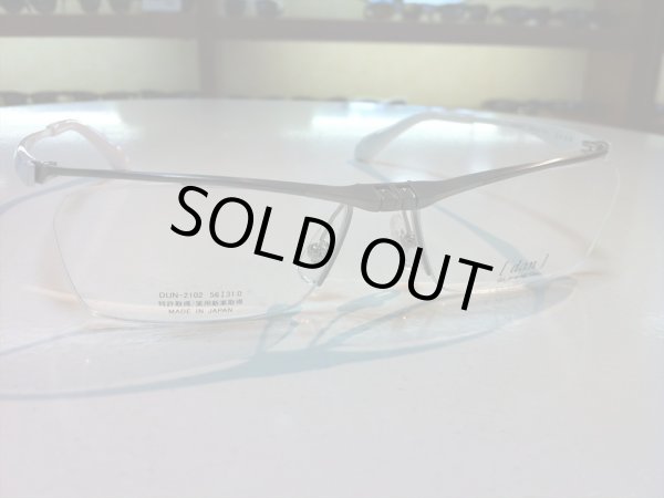 画像3: 跳ね上げ（ハネアゲ）式フレーム（単式） DUN（ドゥアン） メガネフレーム 新品 (3)