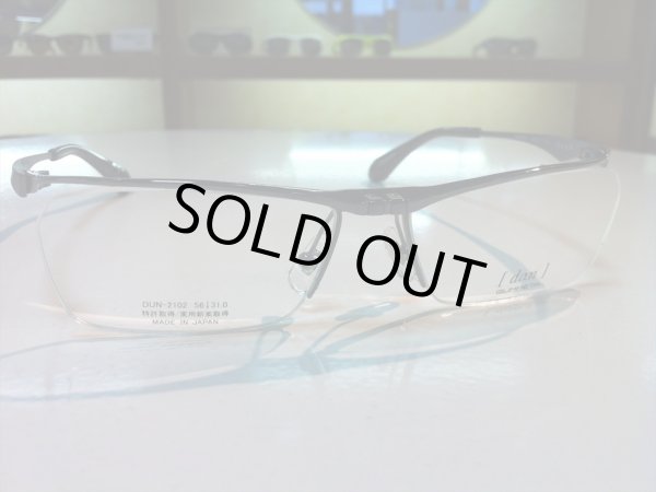 画像3: 跳ね上げ（ハネアゲ）式フレーム（単式） DUN（ドゥアン） メガネフレーム 新品 (3)