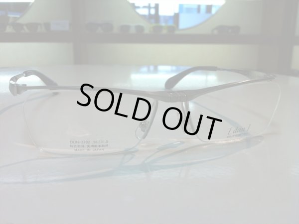 画像3: 跳ね上げ（ハネアゲ）式フレーム（単式） DUN（ドゥアン） メガネフレーム 新品 (3)