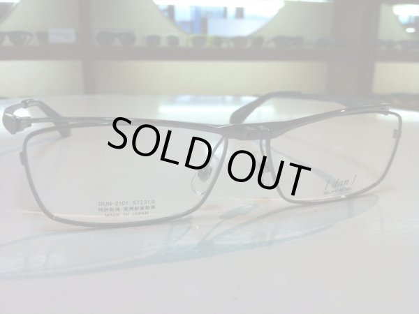 画像3: 跳ね上げ（ハネアゲ）式フレーム（単式） DUN（ドゥアン） メガネフレーム 新品 (3)