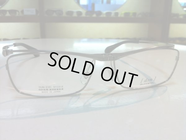 画像3: 跳ね上げ（ハネアゲ）式フレーム（単式） DUN（ドゥアン） メガネフレーム 新品 (3)