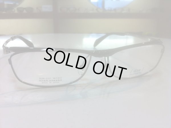 画像3: 跳ね上げ（ハネアゲ）式フレーム（単式） DUN（ドゥアン） メガネフレーム 新品 (3)