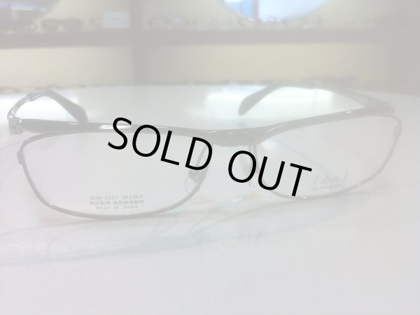 画像3: 跳ね上げ（ハネアゲ）式フレーム（単式） DUN（ドゥアン） メガネフレーム 新品 (3)