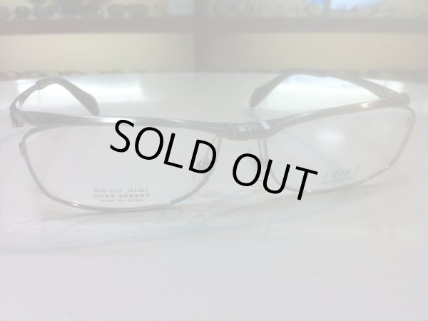 画像3: 跳ね上げ（ハネアゲ）式フレーム（単式） DUN（ドゥアン） メガネフレーム 新品 (3)