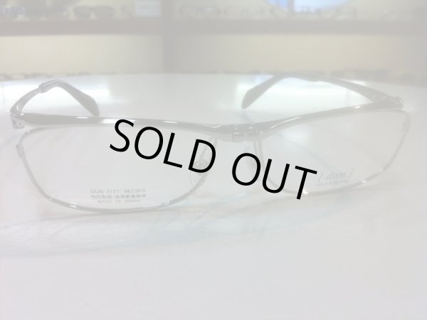 画像3: 跳ね上げ（ハネアゲ）式フレーム（単式） DUN（ドゥアン） メガネフレーム 新品 (3)