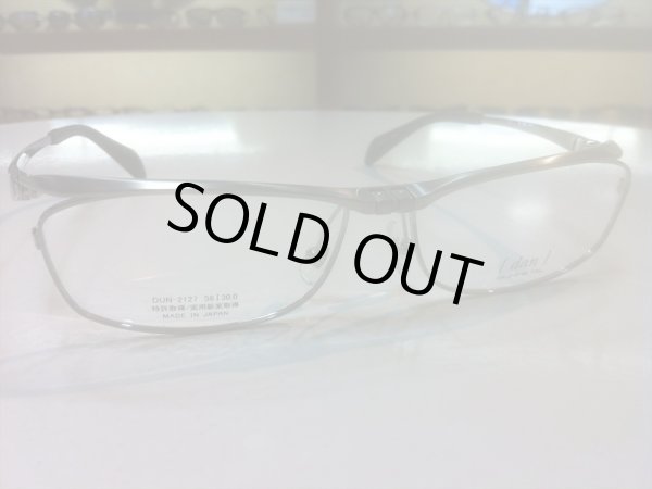 画像3: 跳ね上げ（ハネアゲ）式フレーム（単式） DUN（ドゥアン） メガネフレーム 新品 (3)