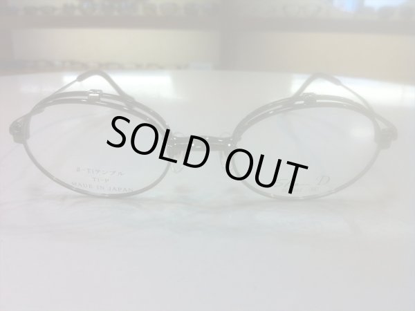 画像2: 跳ね上げ（ハネアゲ）式フレーム（単式） SlenD（スレンD） メガネフレーム 46サイズ 新品 (2)