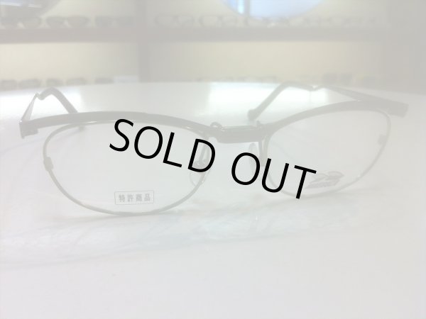 画像3: 跳ね上げ（ハネアゲ）式フレーム（単式） HANERUZA（ハネルザ） メガネフレーム 49サイズ 新品 (3)