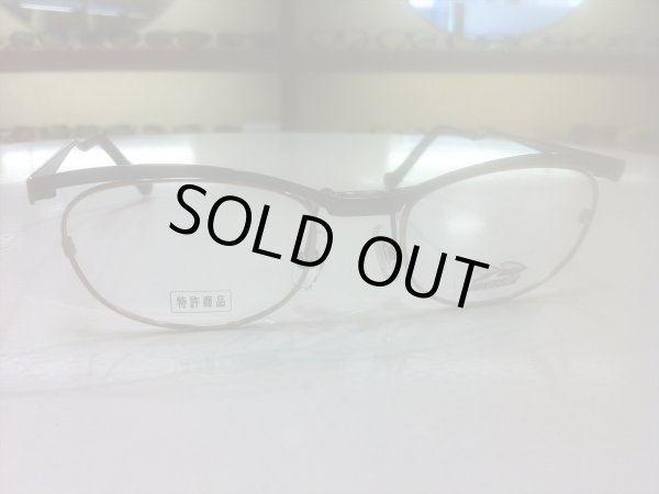 画像3: 跳ね上げ（ハネアゲ）式フレーム（単式） HANERUZA（ハネルザ） メガネフレーム 49サイズ 新品 (3)