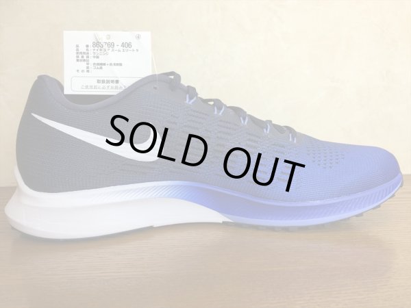 画像2: NIKE（ナイキ）  AIR ZOOM ELITE 9（エアズームエリート9） スニーカー 靴 メンズ 新品 (56) (2)