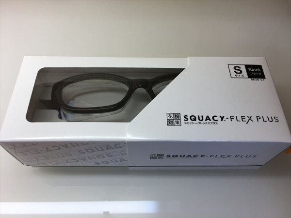 画像1: 花粉メガネ（保護） SQUACY FLEX PLUS（スカッシーフレックス+） Sサイズ 新品　 (1)