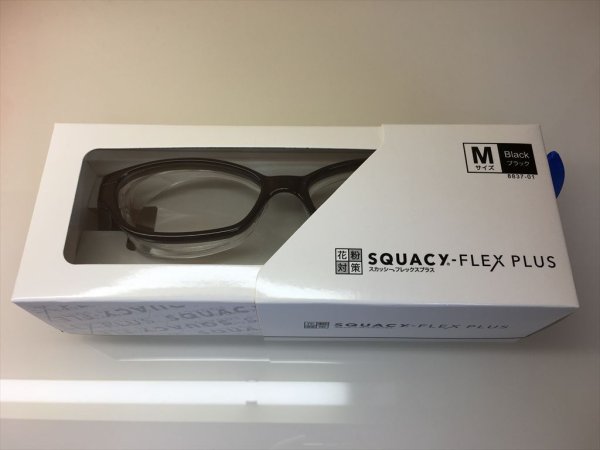 画像1: 花粉メガネ（保護） SQUACY FLEX PLUS（スカッシーフレックス+） Mサイズ 新品　 (1)
