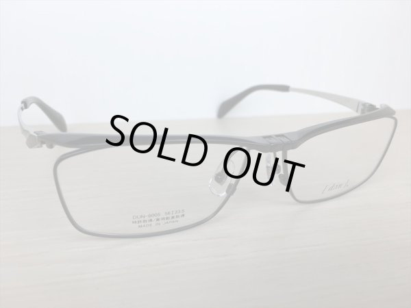 画像3: 跳ね上げ（ハネアゲ）式フレーム（単式） DUN（ドゥアン） メガネフレーム 56サイズ 新品 (3)