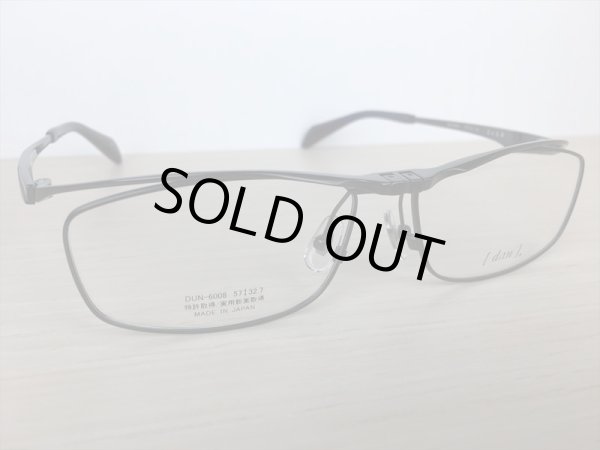 画像3: 跳ね上げ（ハネアゲ）式フレーム（単式） DUN（ドゥアン） メガネフレーム 57サイズ 新品 (3)